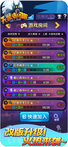 天黑请闭眼Online截图1