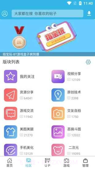 软天空8.1.9截图3