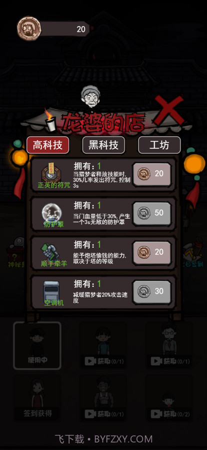 异灵幽冥盛宴截图2 异灵幽冥盛宴截图2