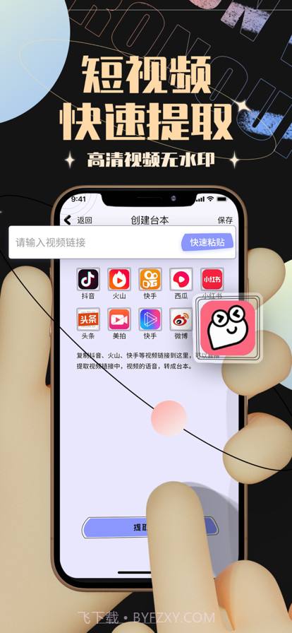 短视频提词器截图5 短视频提词器截图5
