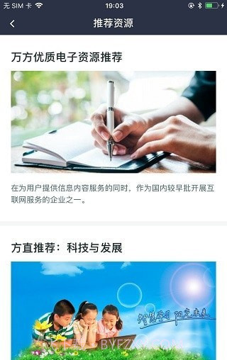 温州云图书馆平台截图2