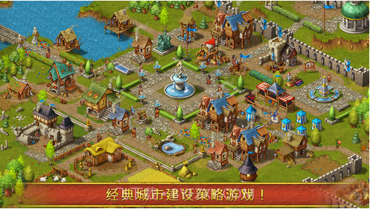 革命Townsmen截图1