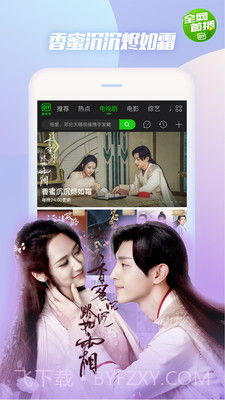 爱奇艺HDapp截图4