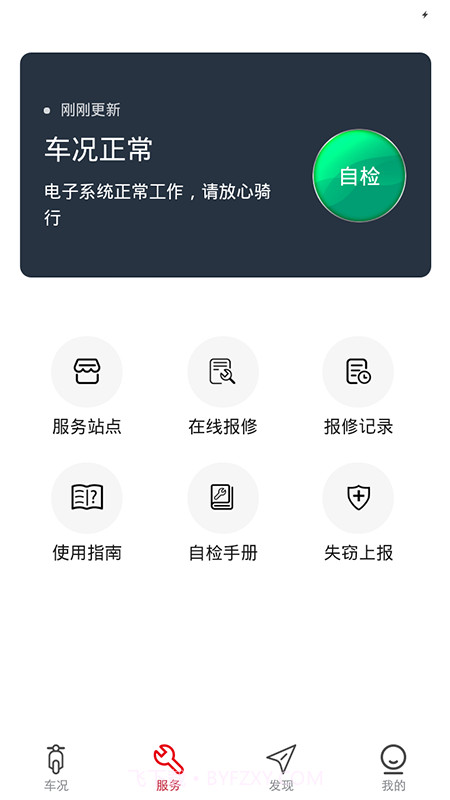 大阳E行截图4 大阳E行截图4