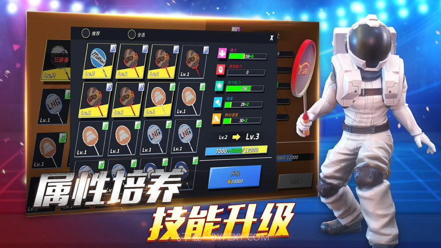 决战羽毛球截图7