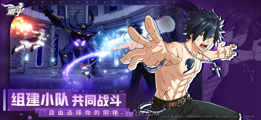 妖精的尾巴截图3