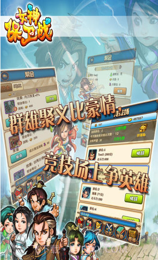 女神保卫战截图2