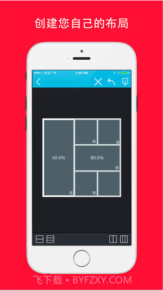 照片拼接器Pic Stitch截图3