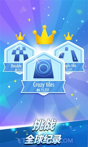 钢琴块2(别踩白块2)截图1 钢琴块2(别踩白块2)截图1