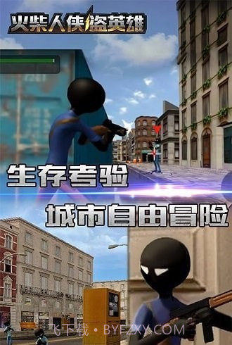 火柴人侠盗英雄截图3