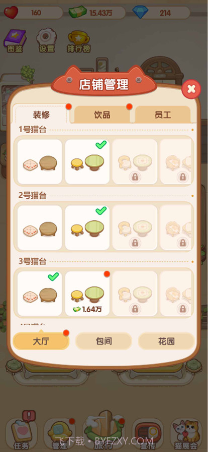 猫咖大乐园截图1