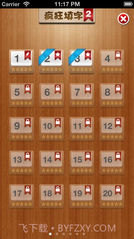 疯狂填字2截图3