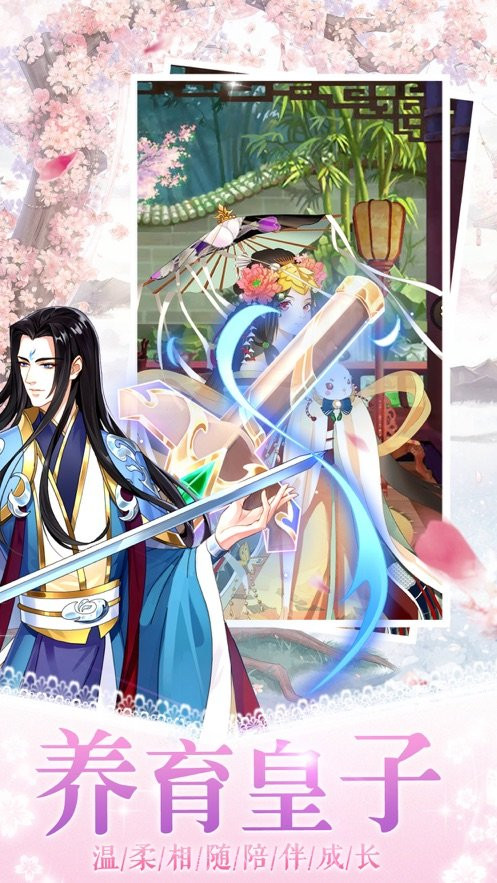 女皇殿下恋爱养成日记截图1 女皇殿下恋爱养成日记截图1