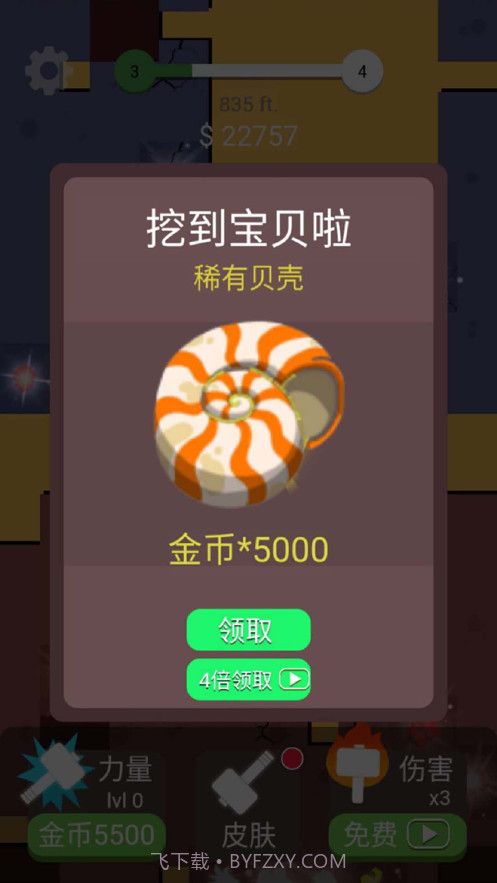 解压大锤80截图4