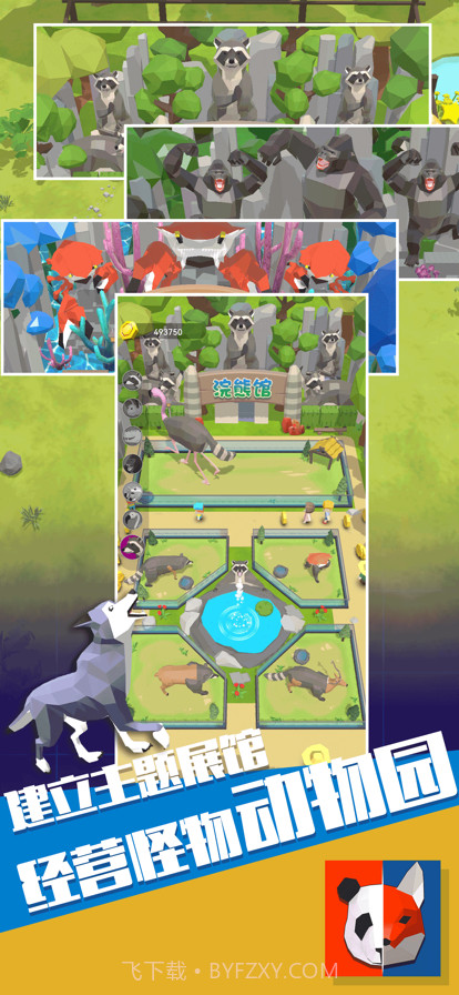 这什么怪兽截图3