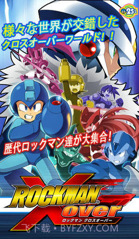 洛克人Xover截图1