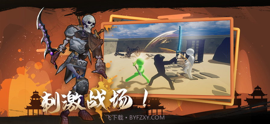 火柴人重生之全民种田截图2