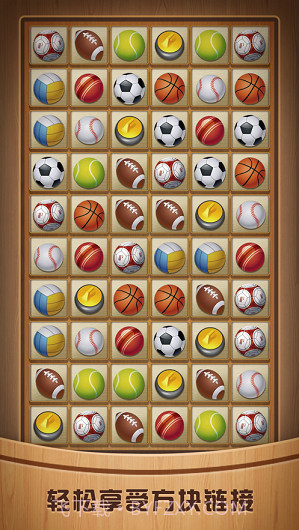 奇怪的连连看截图3