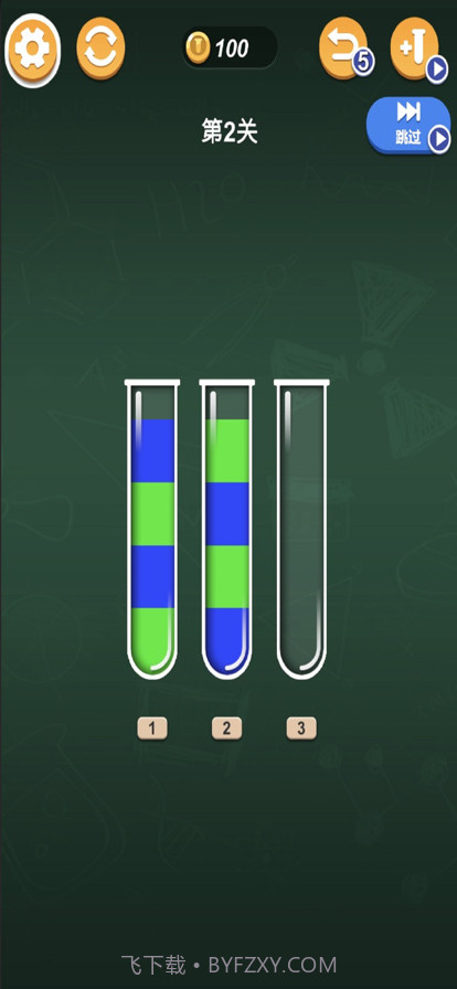 果汁爱消消截图2