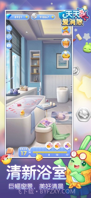 天天爱消除截图3