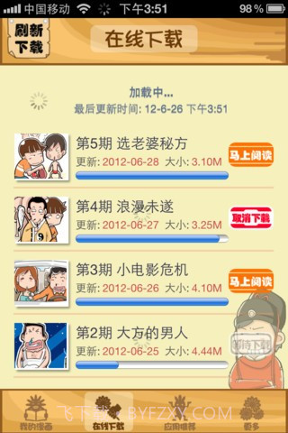 菊花笑典截图4 菊花笑典截图4