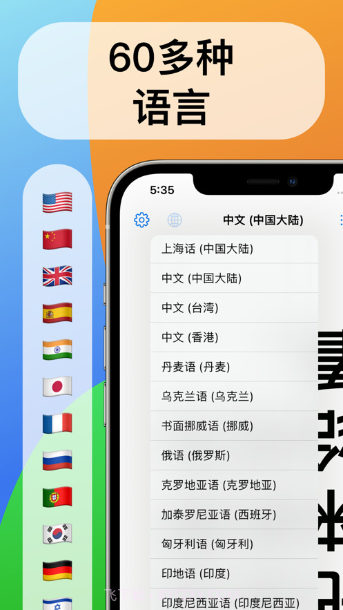 迷你语音聋人听障人士沟通交流截图5 迷你语音聋人听障人士沟通交流截图5