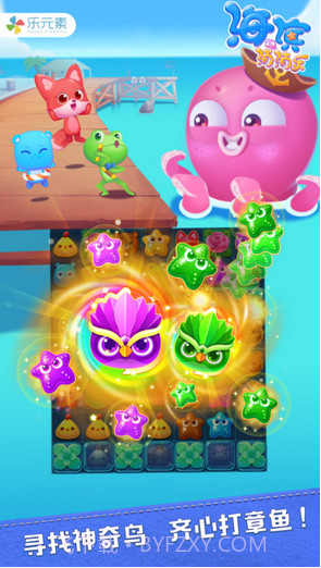 海滨消消乐截图1