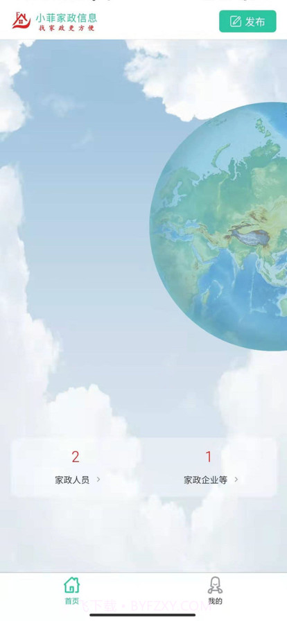 小菲家政信息截图1 小菲家政信息截图1