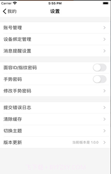 智慧苏信截图1 智慧苏信截图1