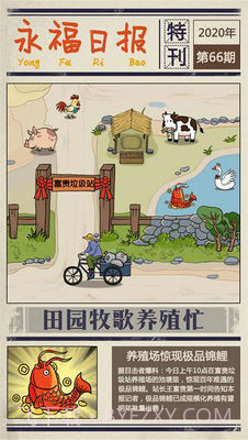 我在仙界捡垃圾截图3 我在仙界捡垃圾截图3