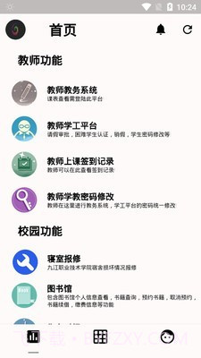 九职小猫手截图5