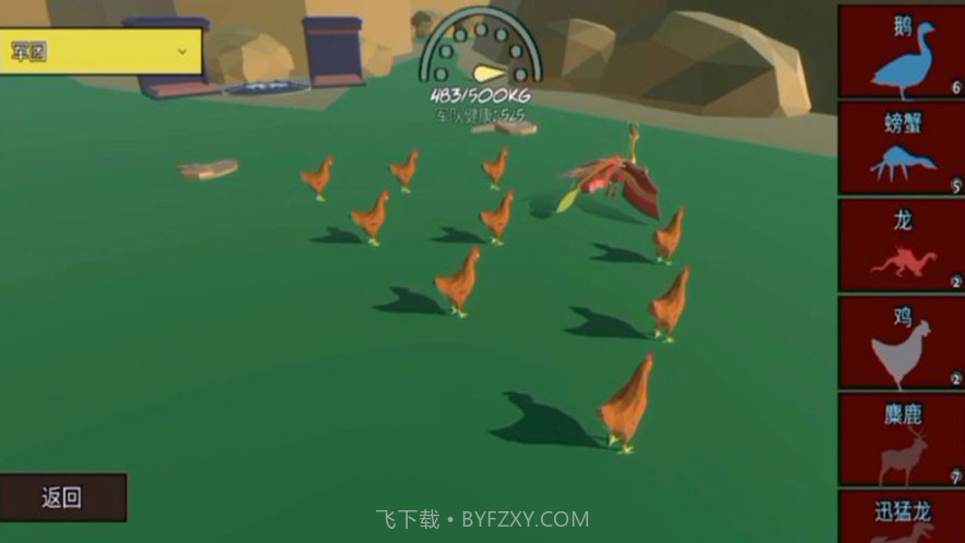 动物派对融合模拟器截图3 动物派对融合模拟器截图3