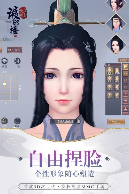 琅琊榜:风起长林截图3 琅琊榜:风起长林截图3