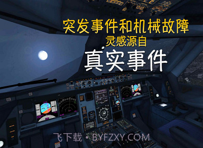 极限着陆截图2 极限着陆截图2