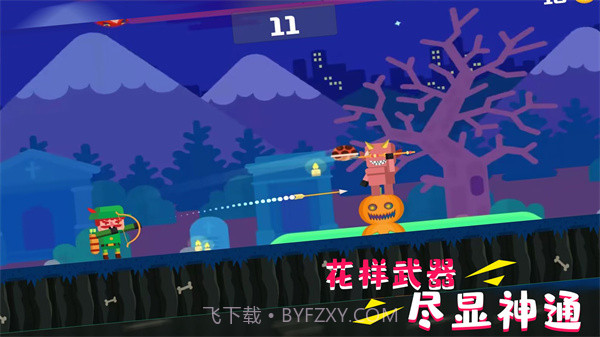 超级自由射击截图4