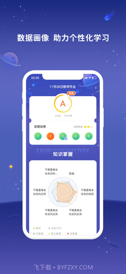 弘成智慧学习截图3