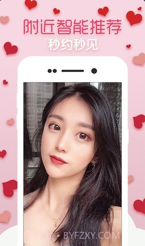 附近秒见手机版截图4