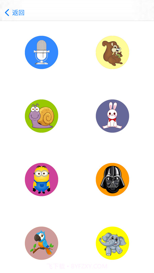 贱萌变音器截图2