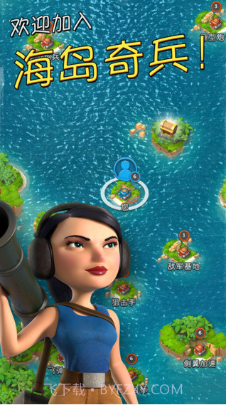 海岛奇兵截图1 海岛奇兵截图1