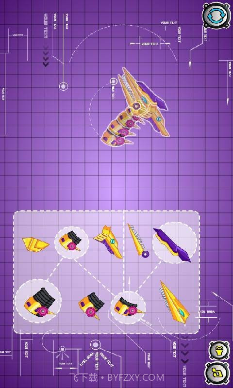 进击的机械翼龙截图3 进击的机械翼龙截图3