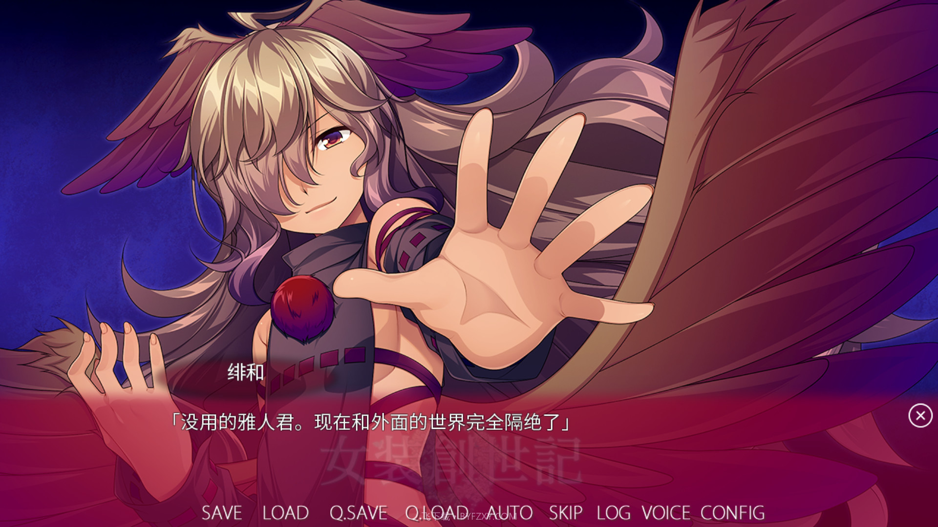 女装创世记Trap Genesis截图5