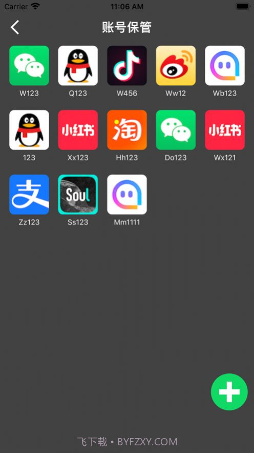 多功能截图1