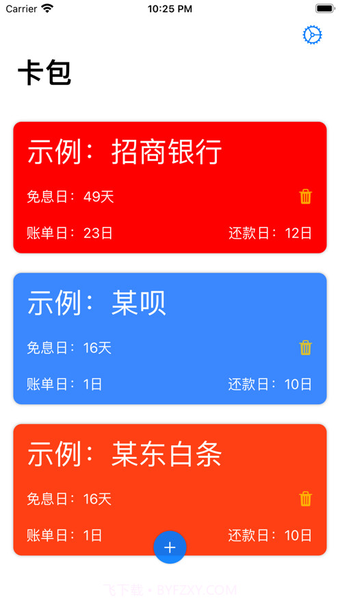 今天刷什么截图1