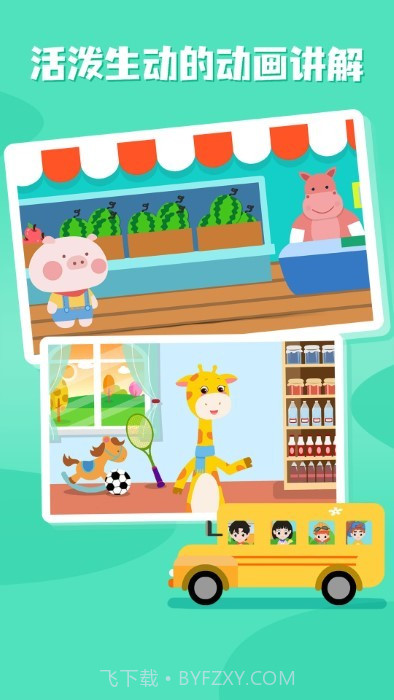 巧多数学思维截图1