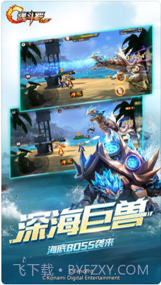 魂斗罗:归来截图3