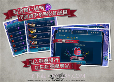 爱丽丝快跑IOS版截图1 爱丽丝快跑IOS版截图1