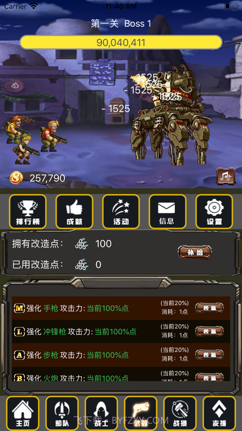 合金弹头无限火力截图4