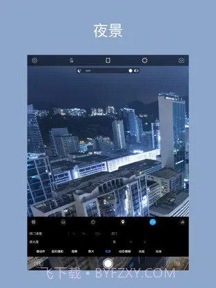 RCam Pro专业手动相机截图3