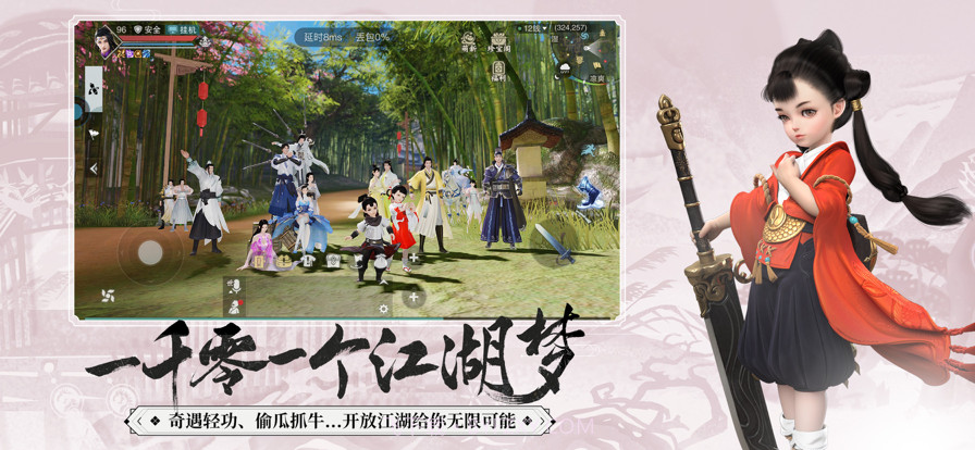 云一梦江湖截图9