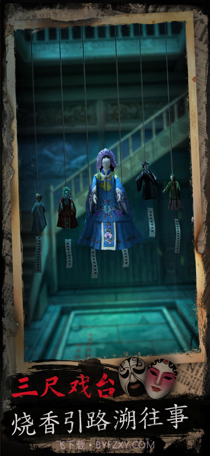 戏怨截图1